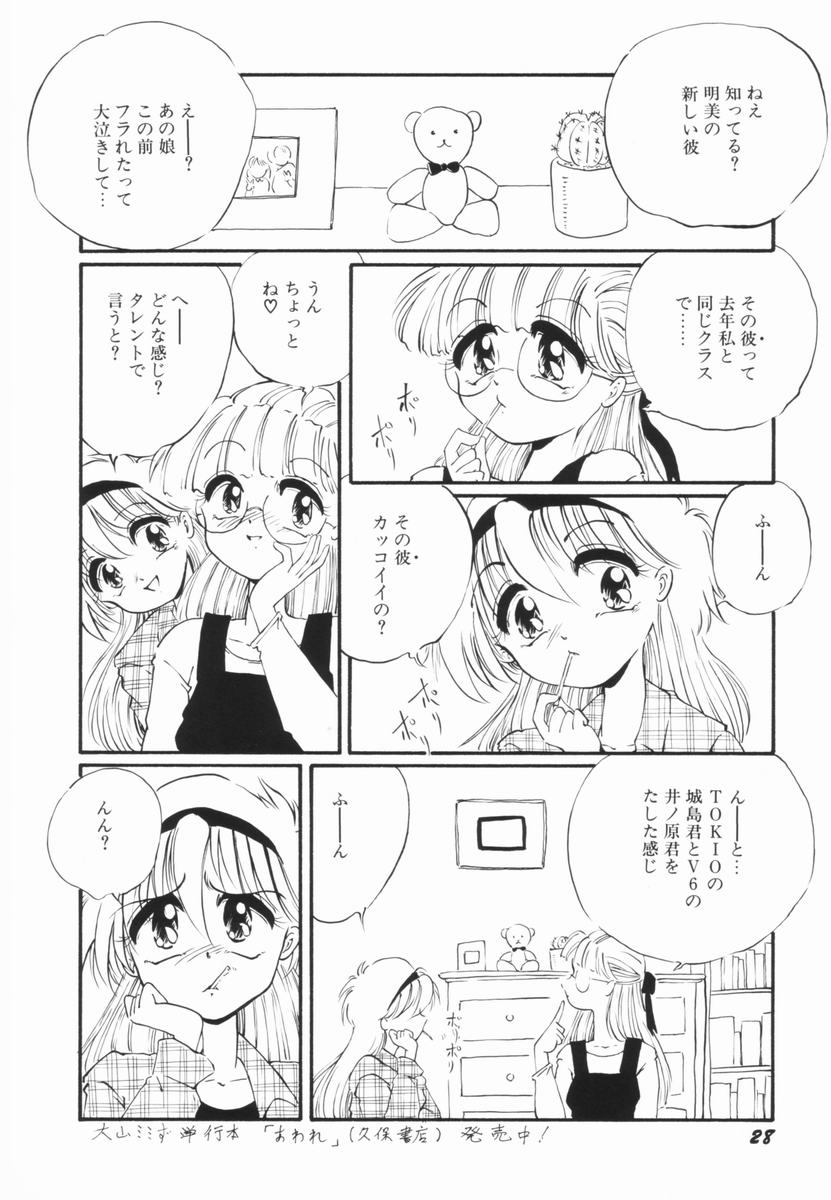 Soko wa Dame! - Page 30
