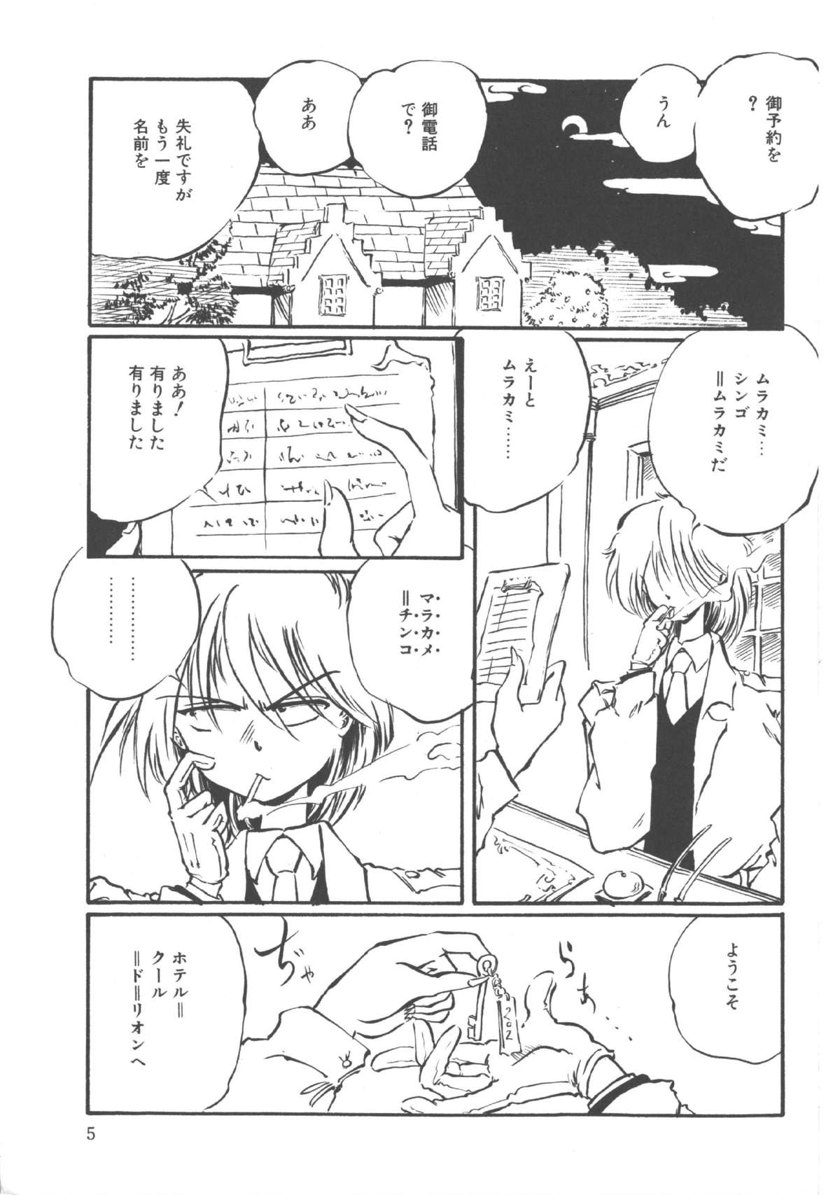 Preview page 6
