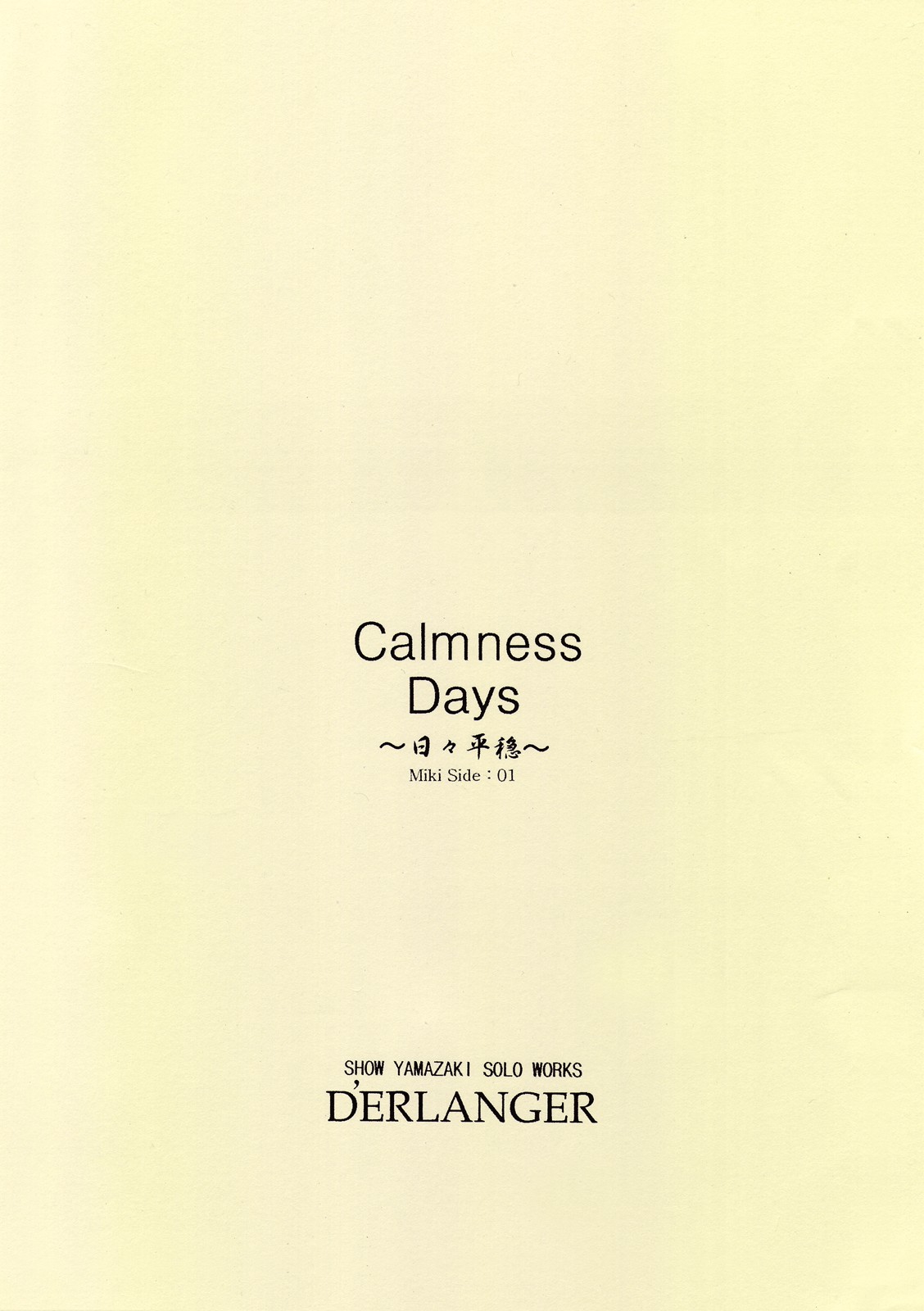 Calmness Days Miki Side:01 - Page 13