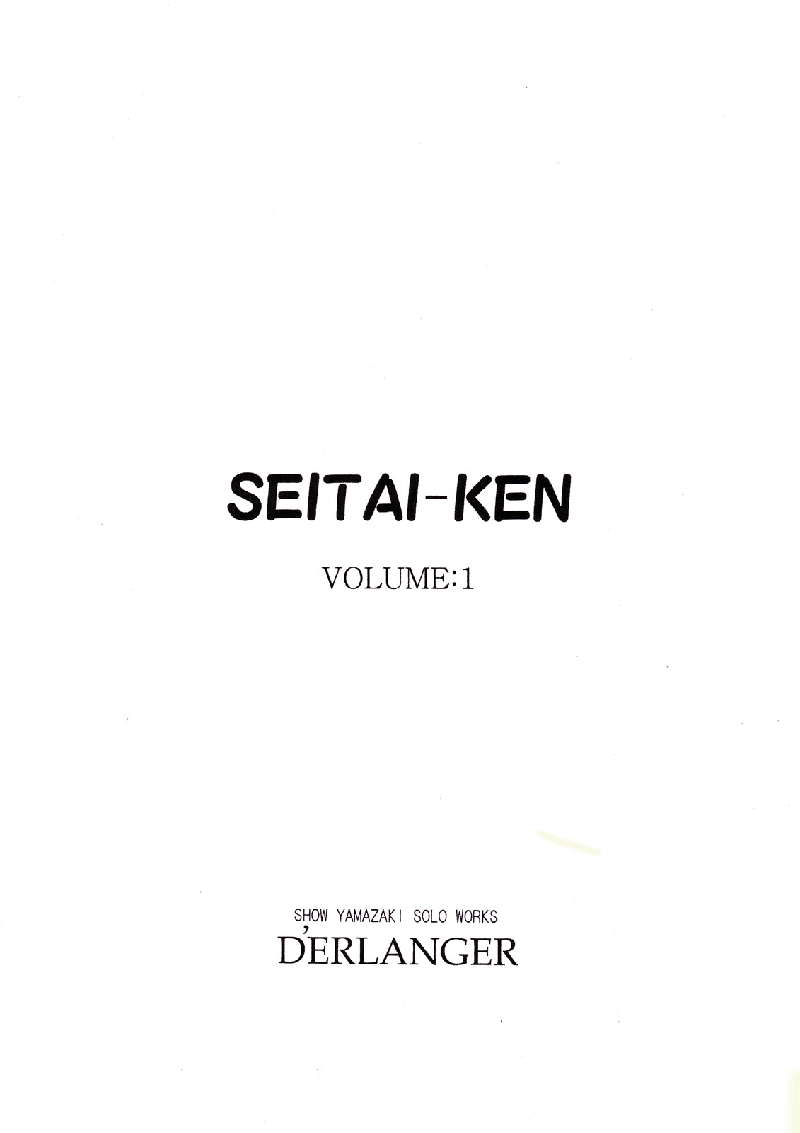 SEITAI-KEN VOLUME:1 - Page 16