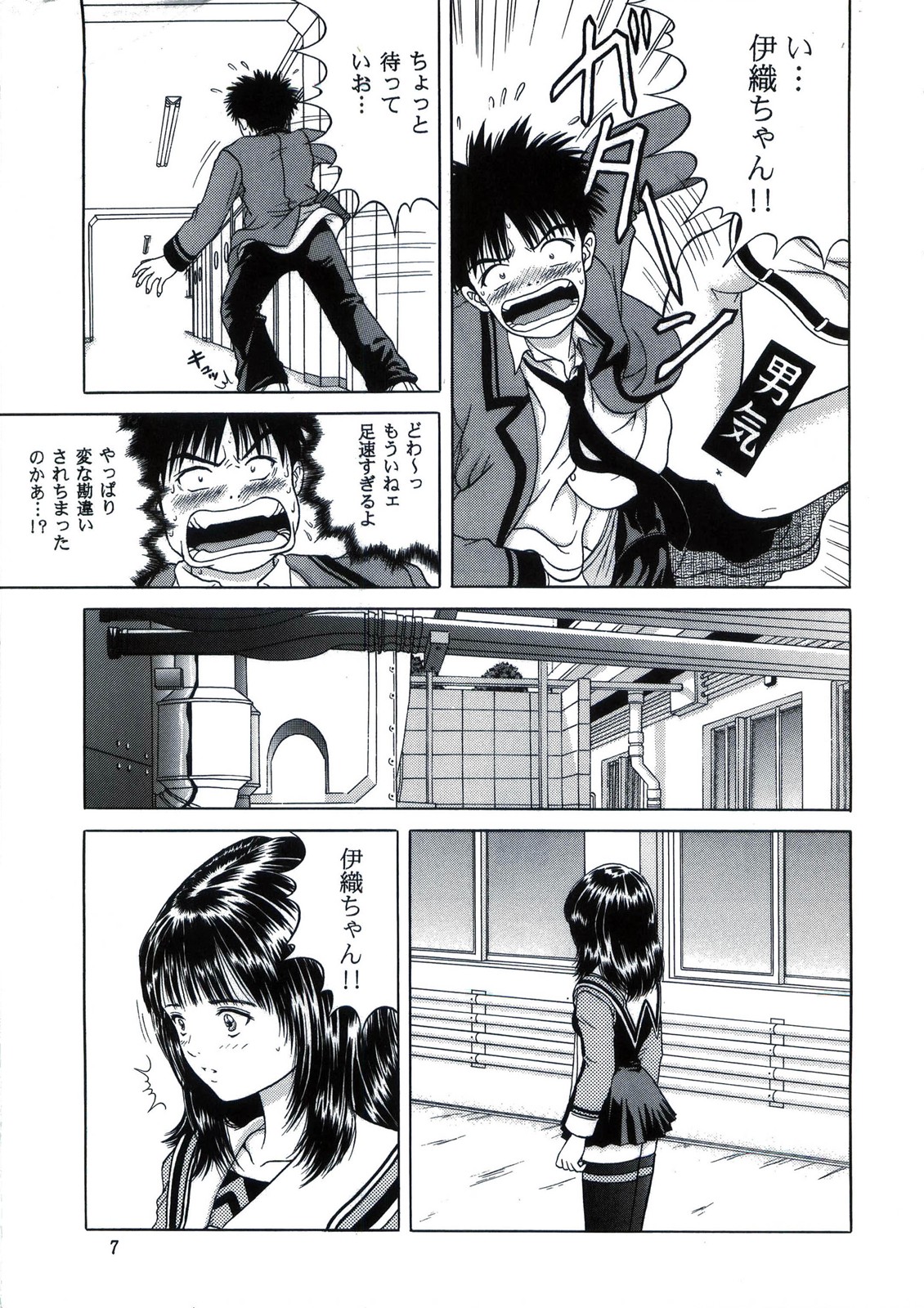 Raspberry Shake - Page 7