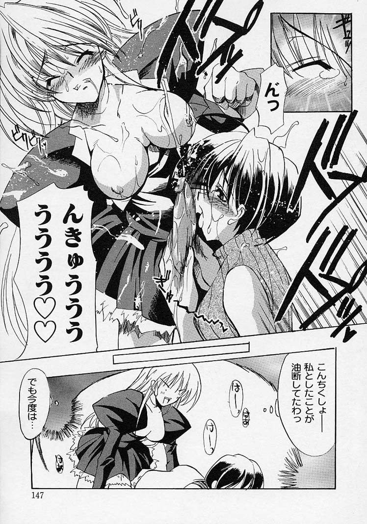 Gotai Choo Manzoku - Page 149