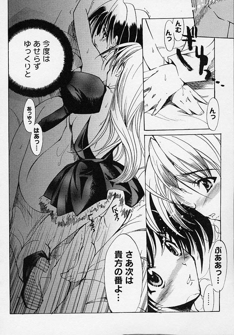 Gotai Choo Manzoku - Page 150