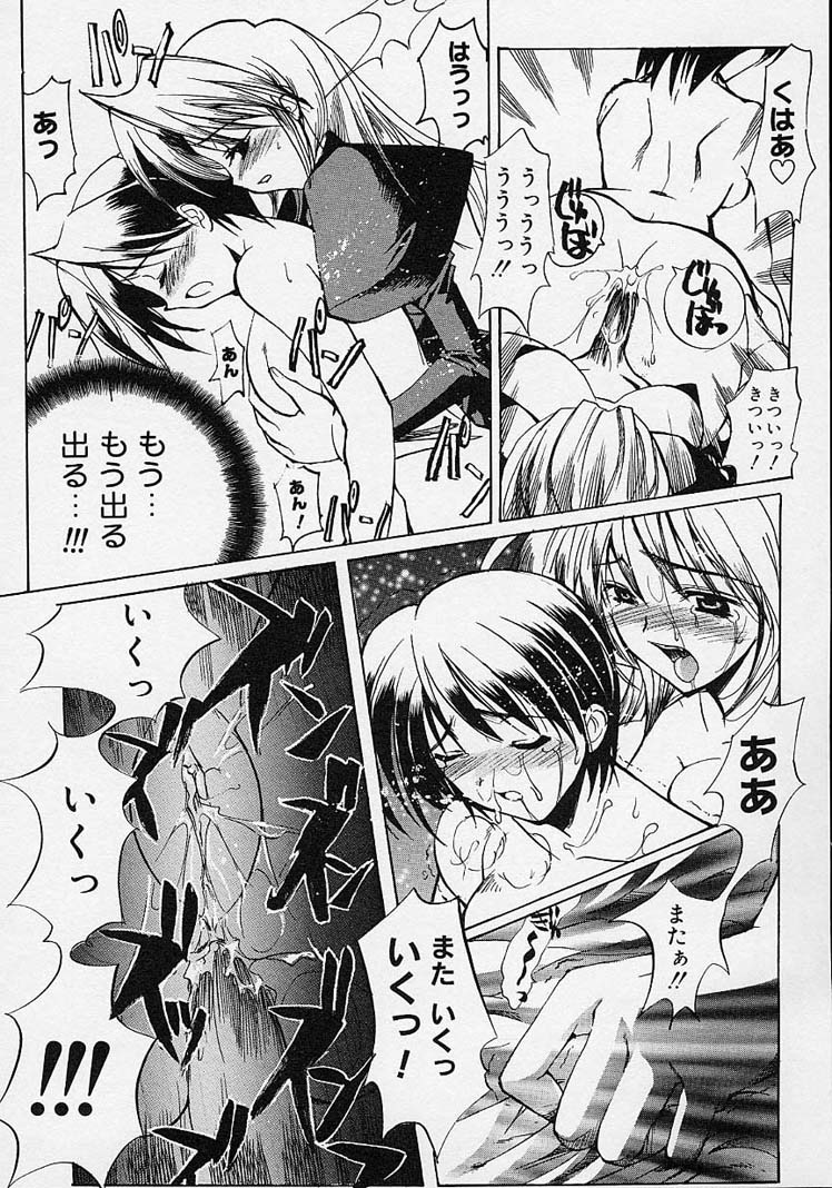 Gotai Choo Manzoku - Page 154