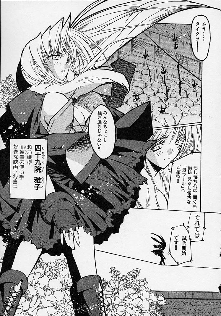 Gotai Choo Manzoku - Page 161