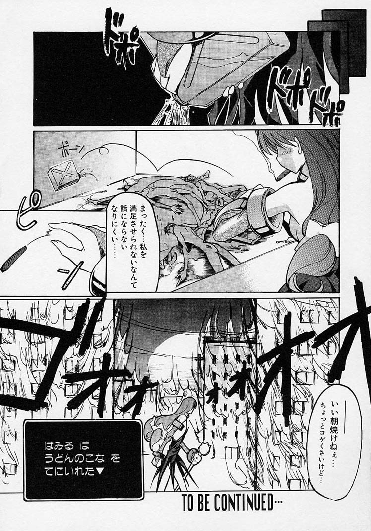 Gotai Choo Manzoku - Page 34