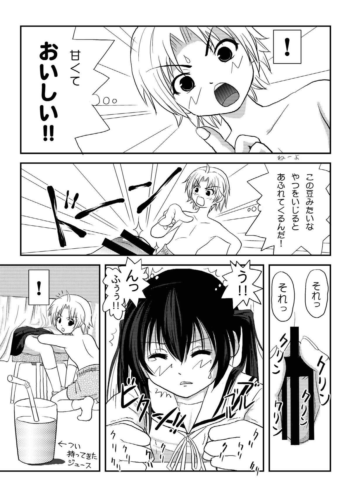 Mina Kana 2 - Page 18
