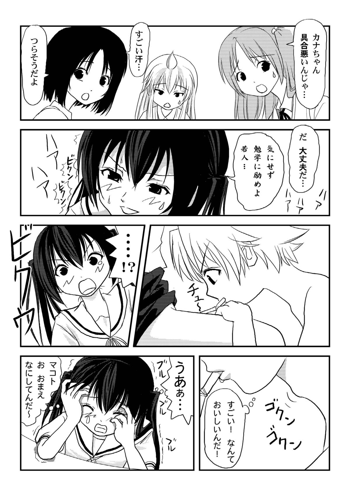 Mina Kana 2 - Page 20