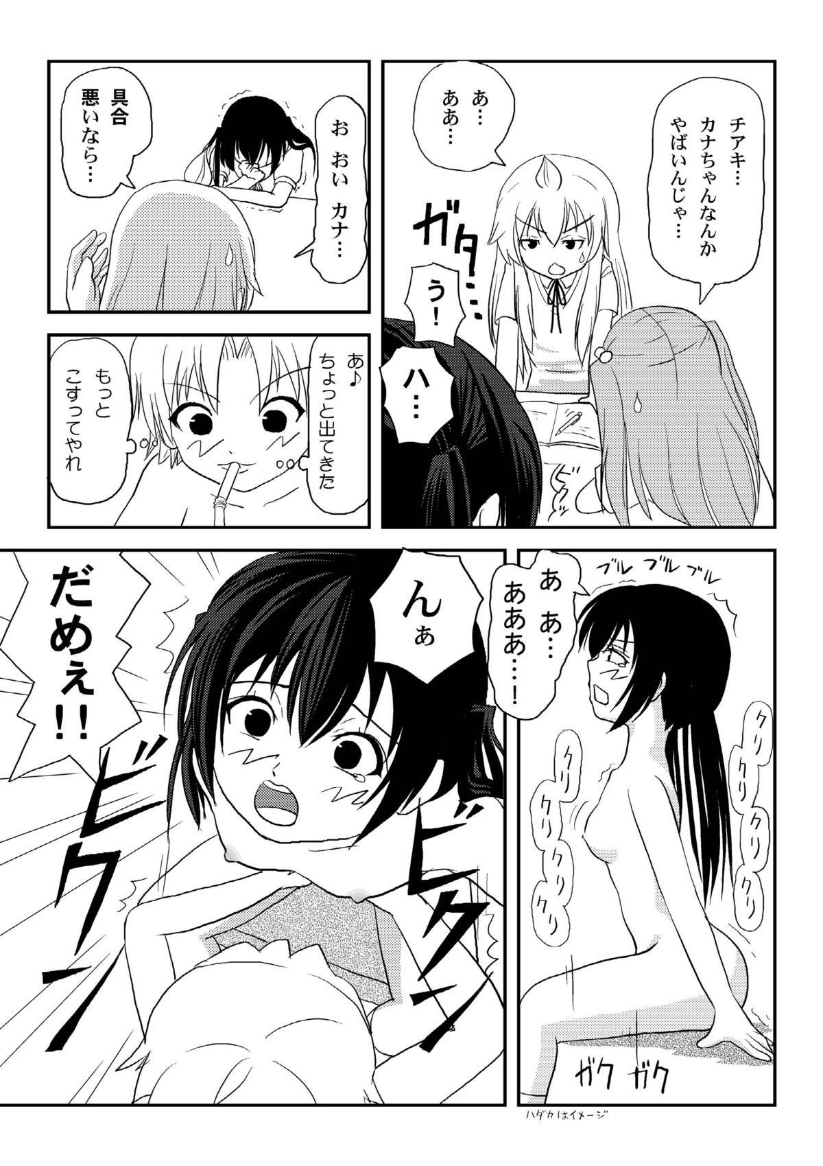 Mina Kana 2 - Page 22