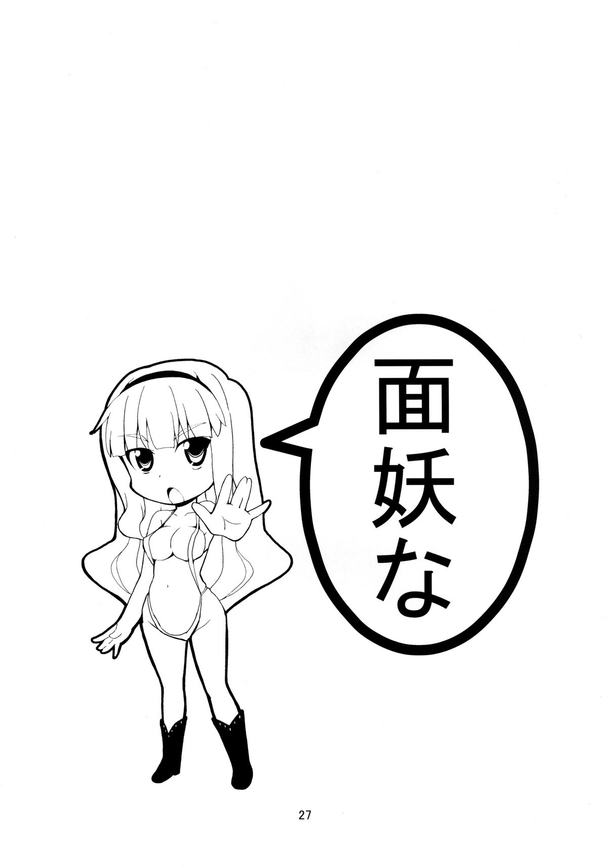 TAKANE H6 - Page 27