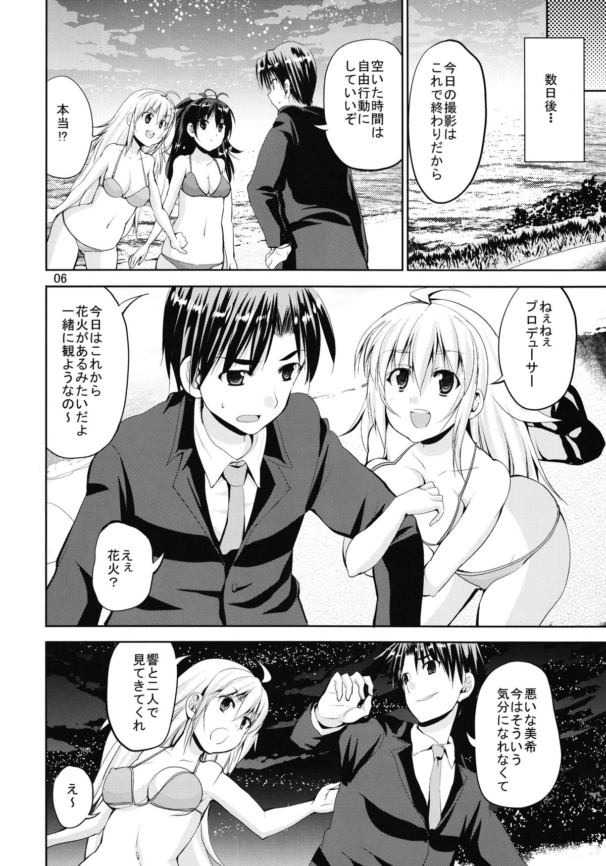TAKANE H6 - Page 6