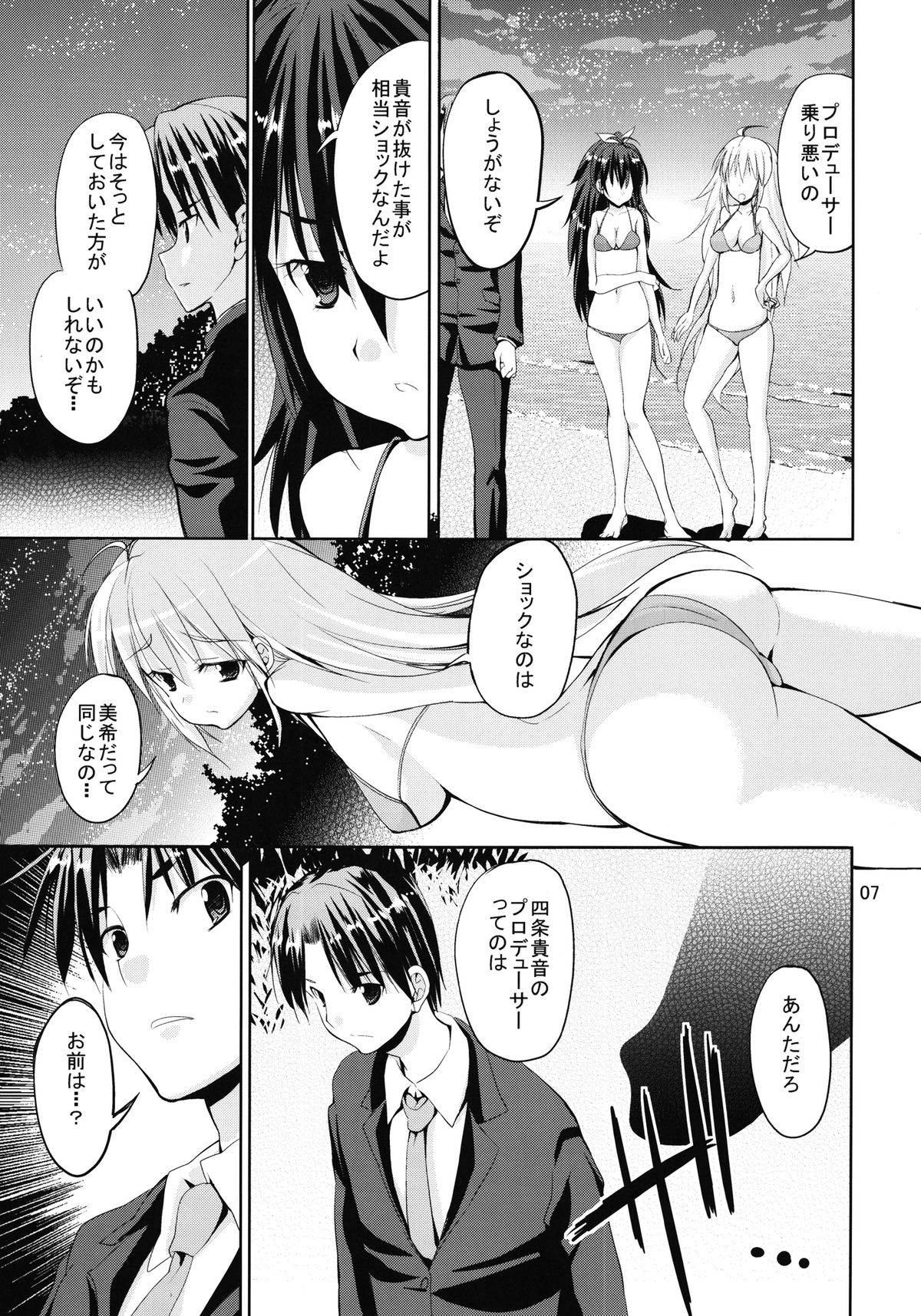 TAKANE H6 - Page 7