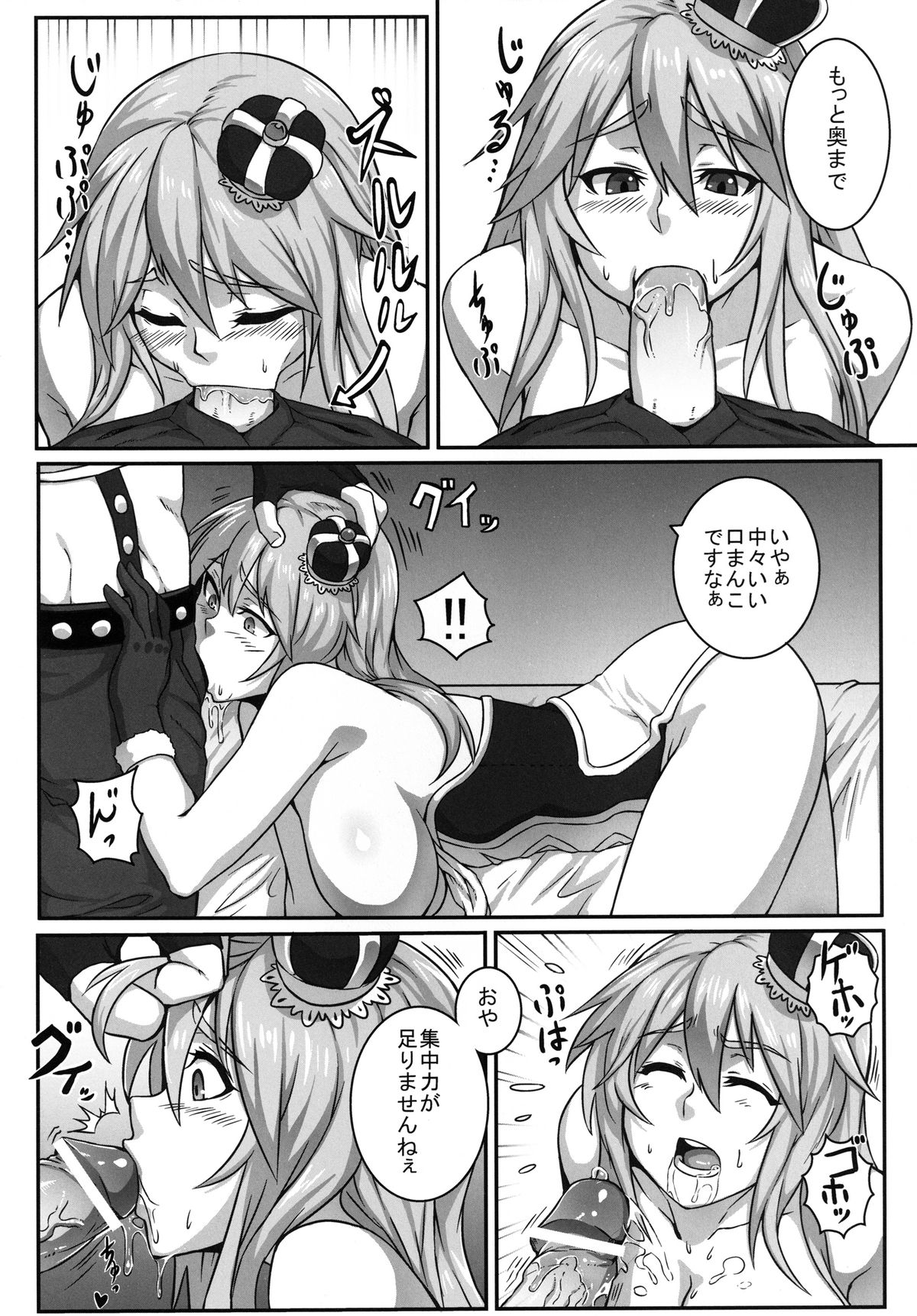 HEAVENS ONLINE - Page 11