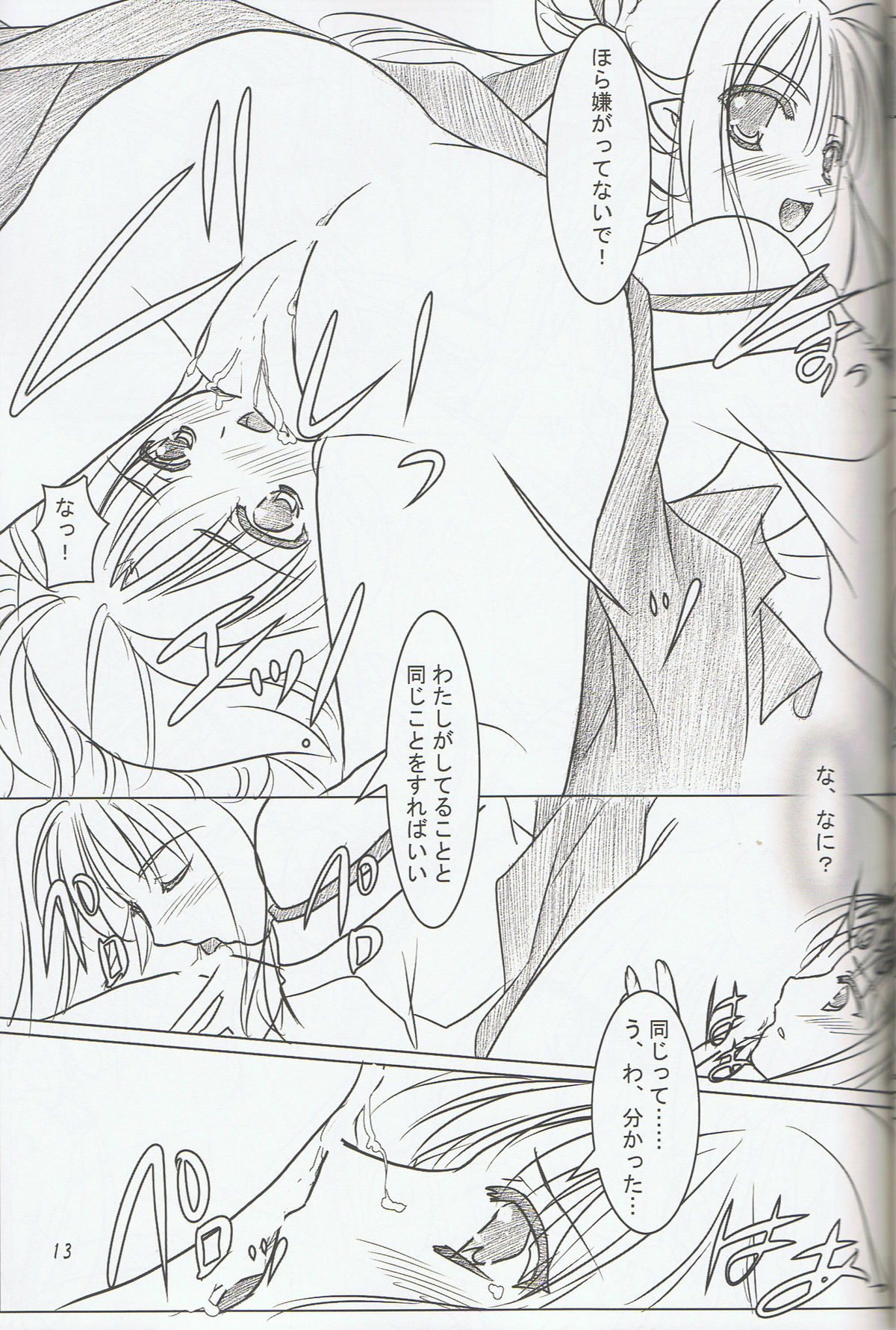 Akai Hakama Vol.6 - Page 11
