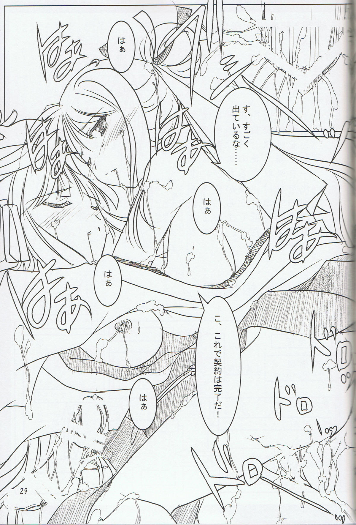 Akai Hakama Vol.6 - Page 27