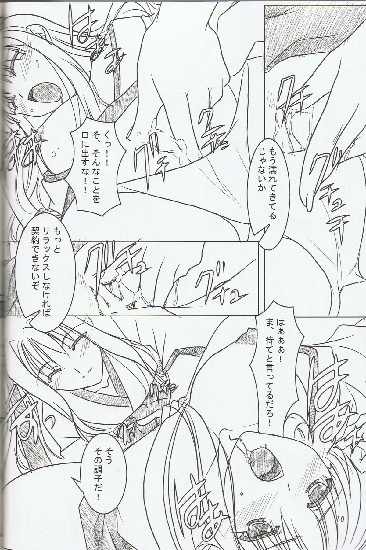 Akai Hakama Vol.6 - Page 8