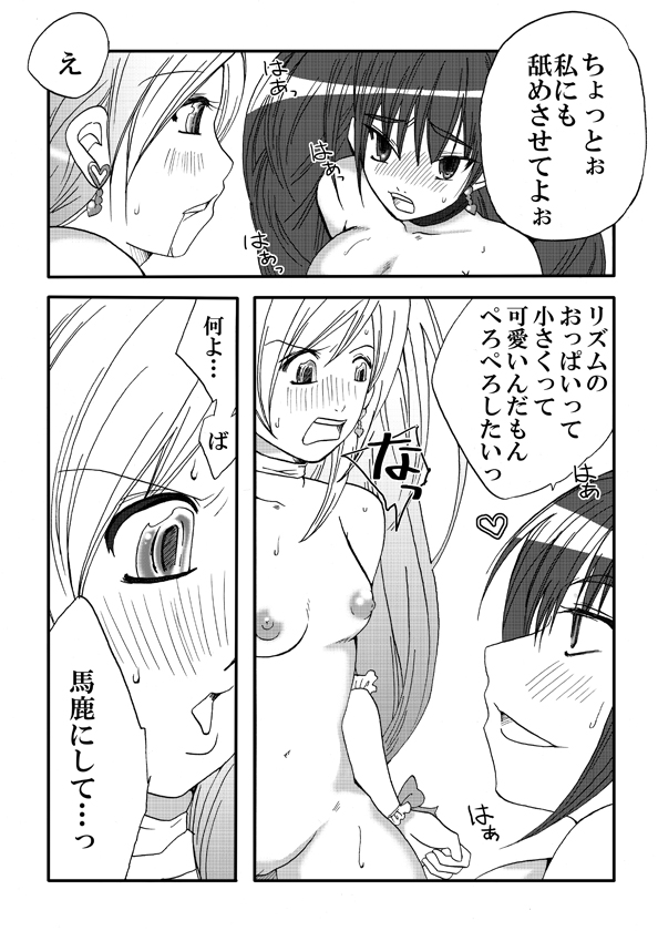 Suite Suite - Page 18