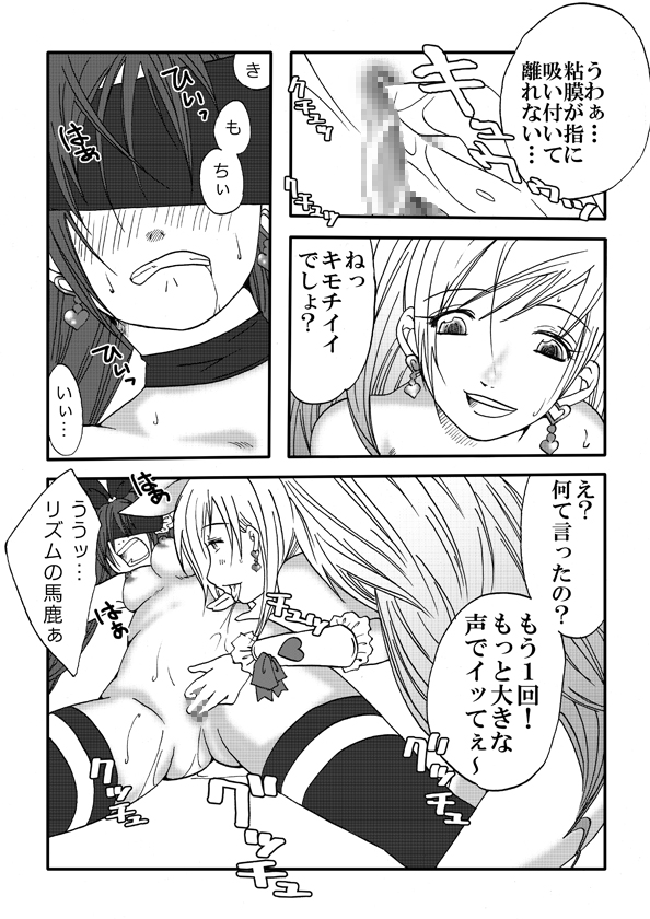 Suite Suite - Page 22