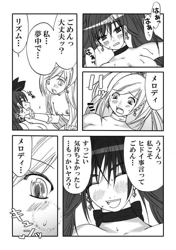 Suite Suite - Page 28