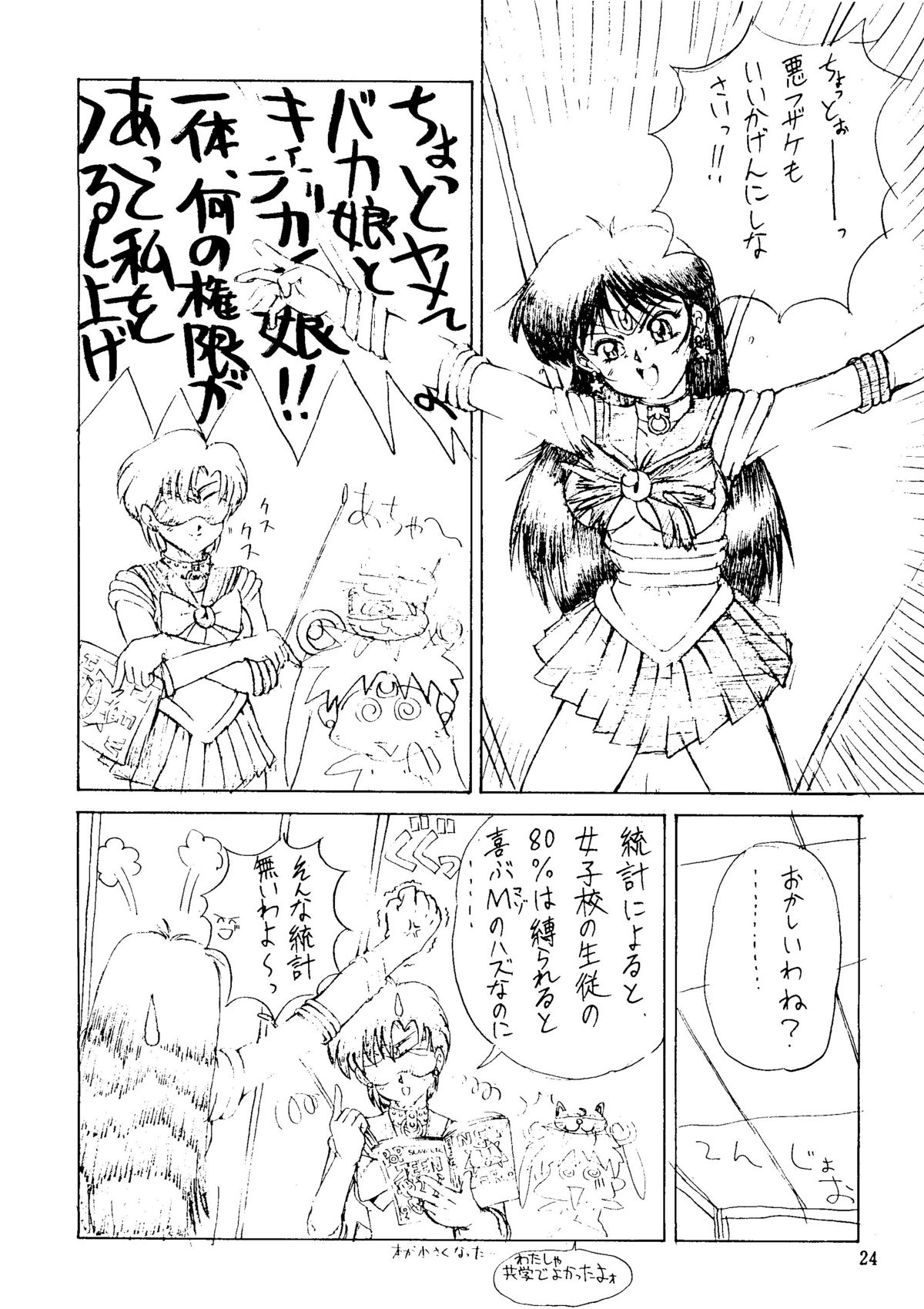 Sailor Moon Mate 03 REY - Page 23