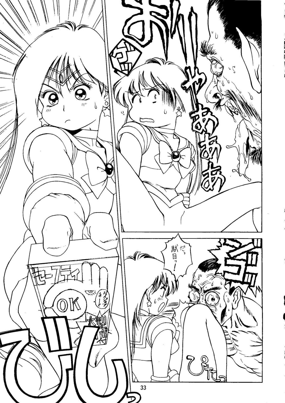 Sailor Moon Mate 03 REY - Page 32