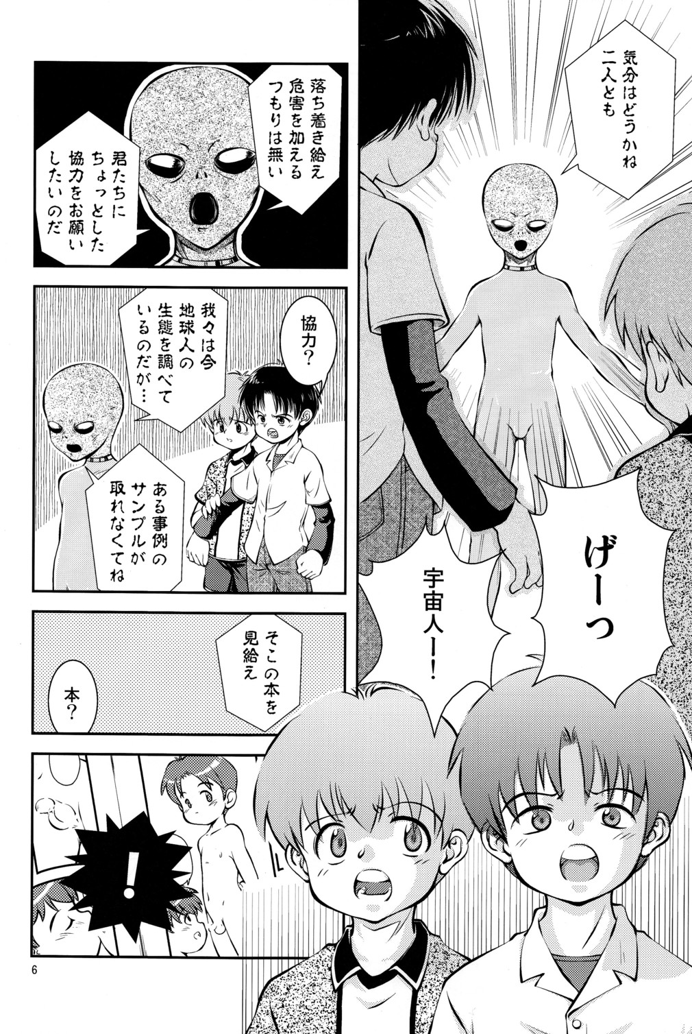 Preview page 7