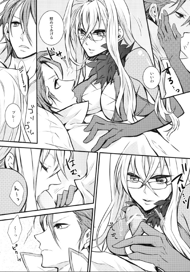 Relation Again - Page 10