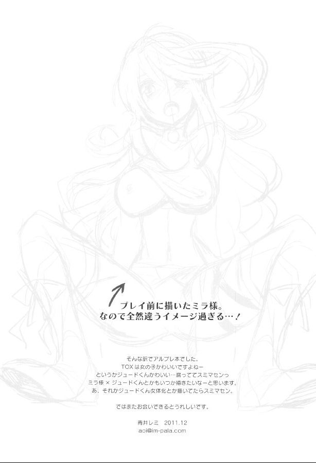Relation Again - Page 17