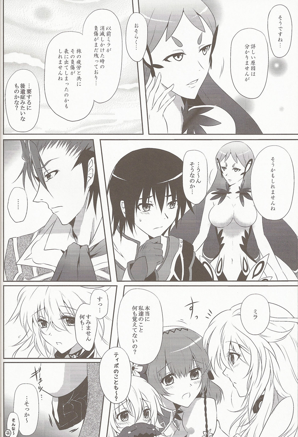 External Link - Page 24