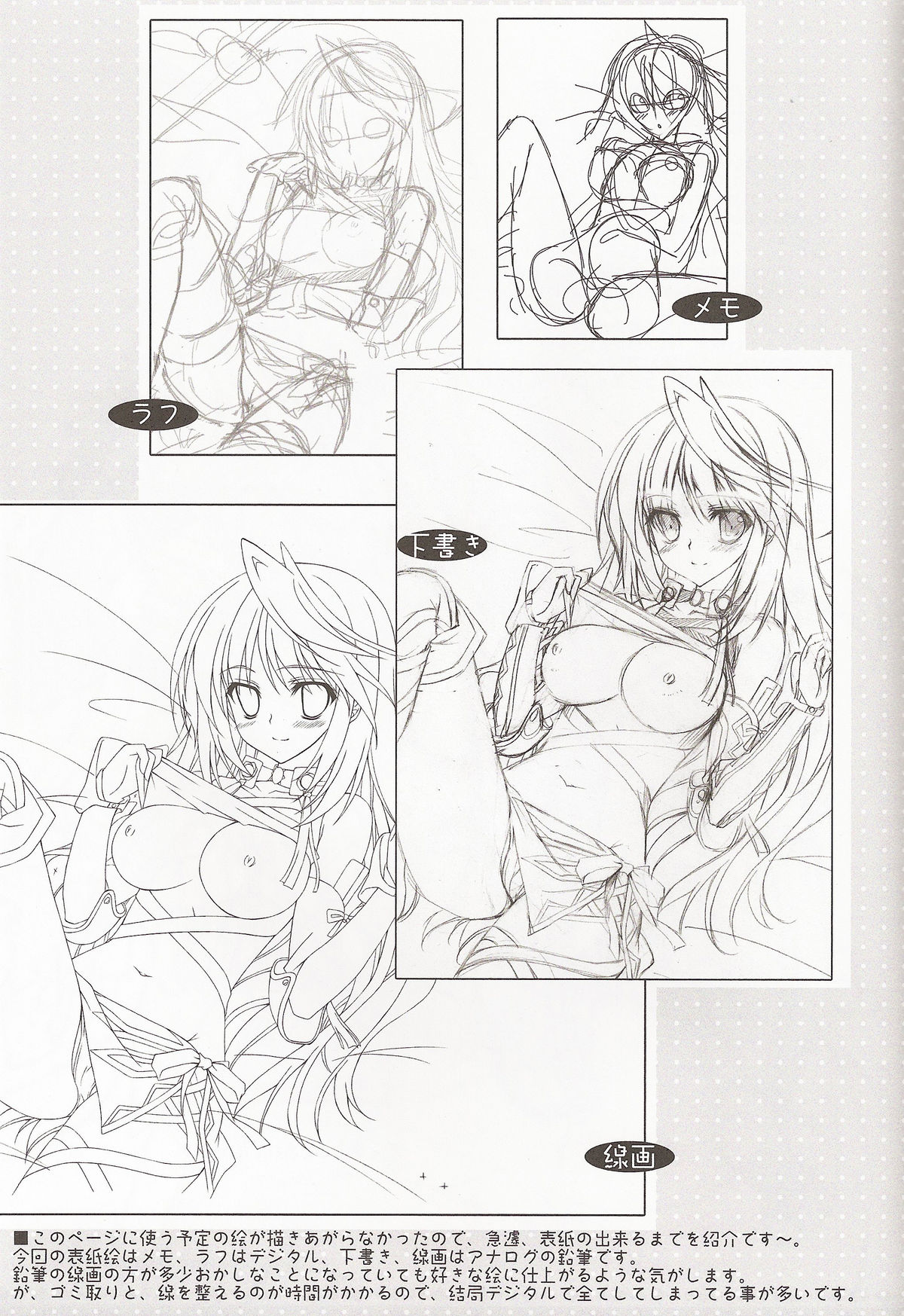 SWEETPOT - Page 14