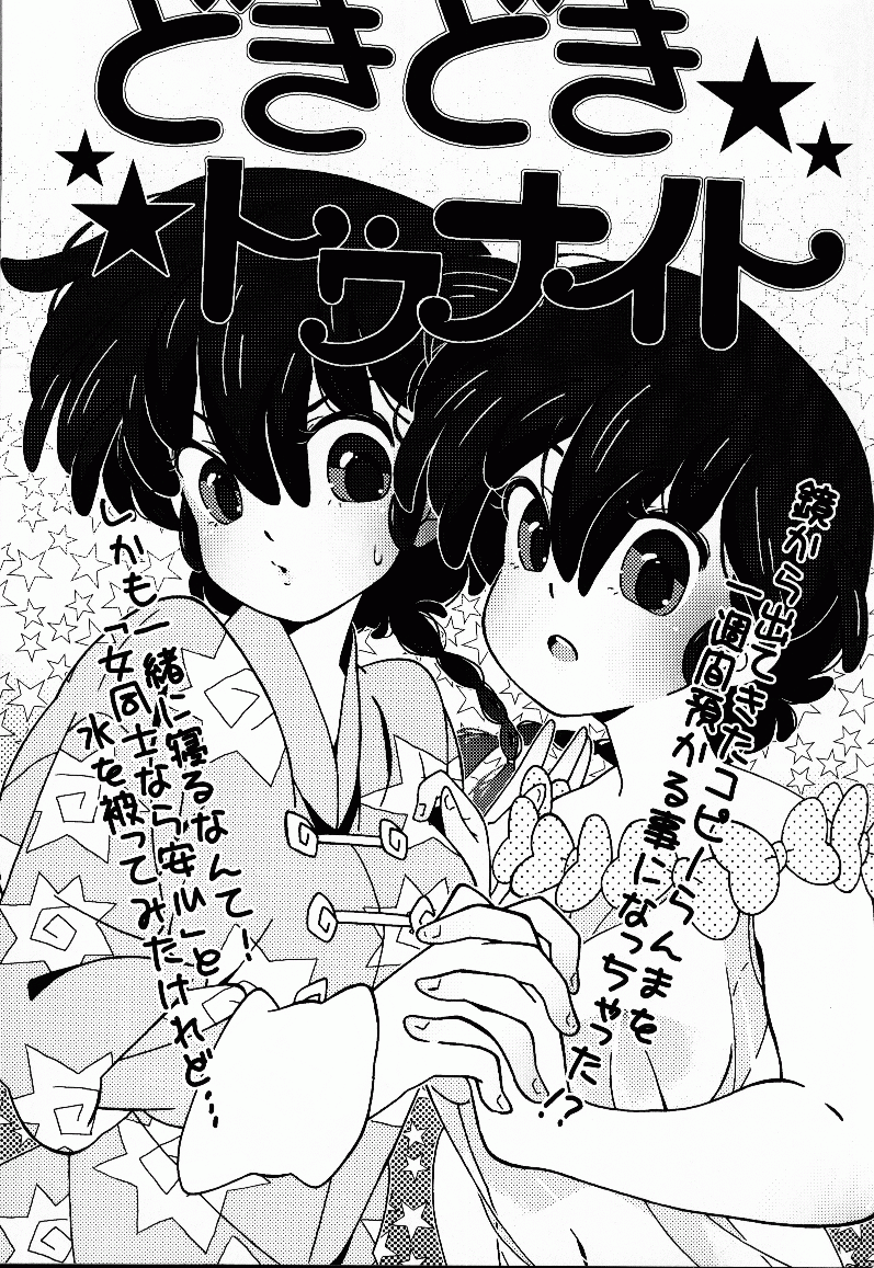 Hyakka Ran Ran - Page 12