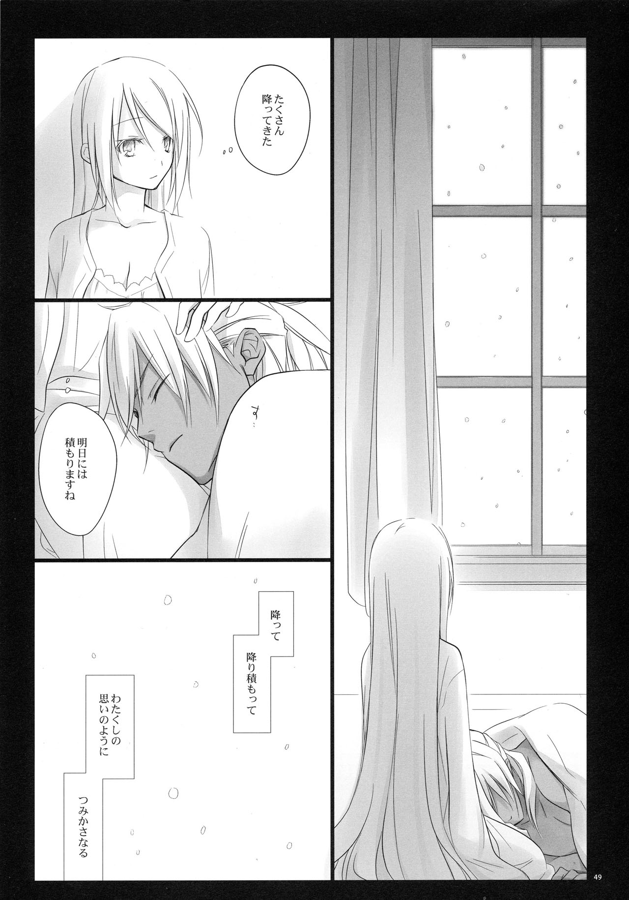snow,snow garden - Page 47
