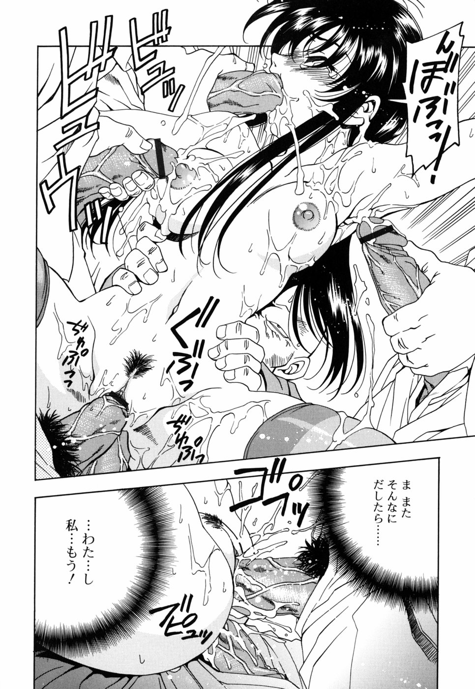 Chichikuru! - Page 166