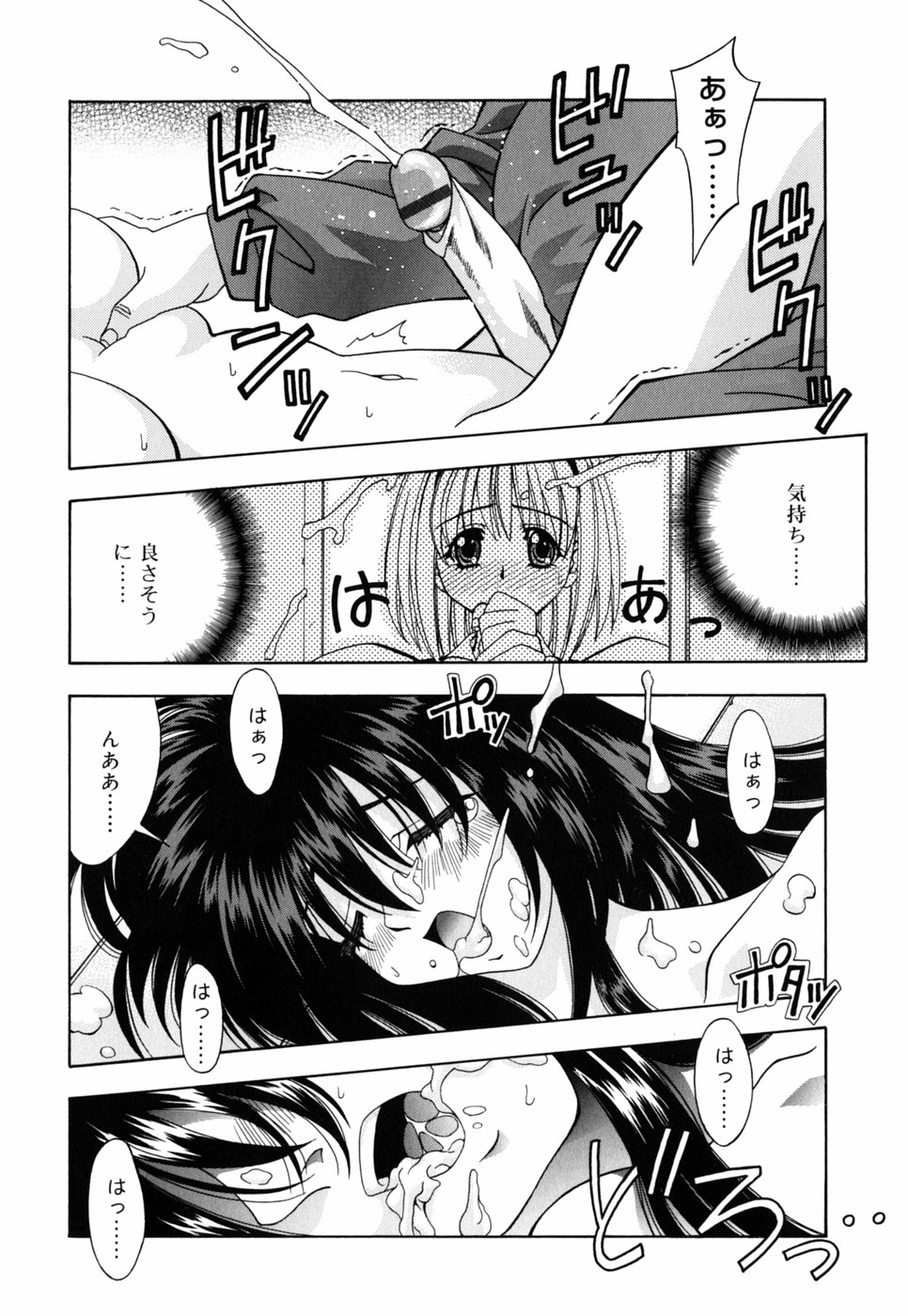 Chichikuru! - Page 42