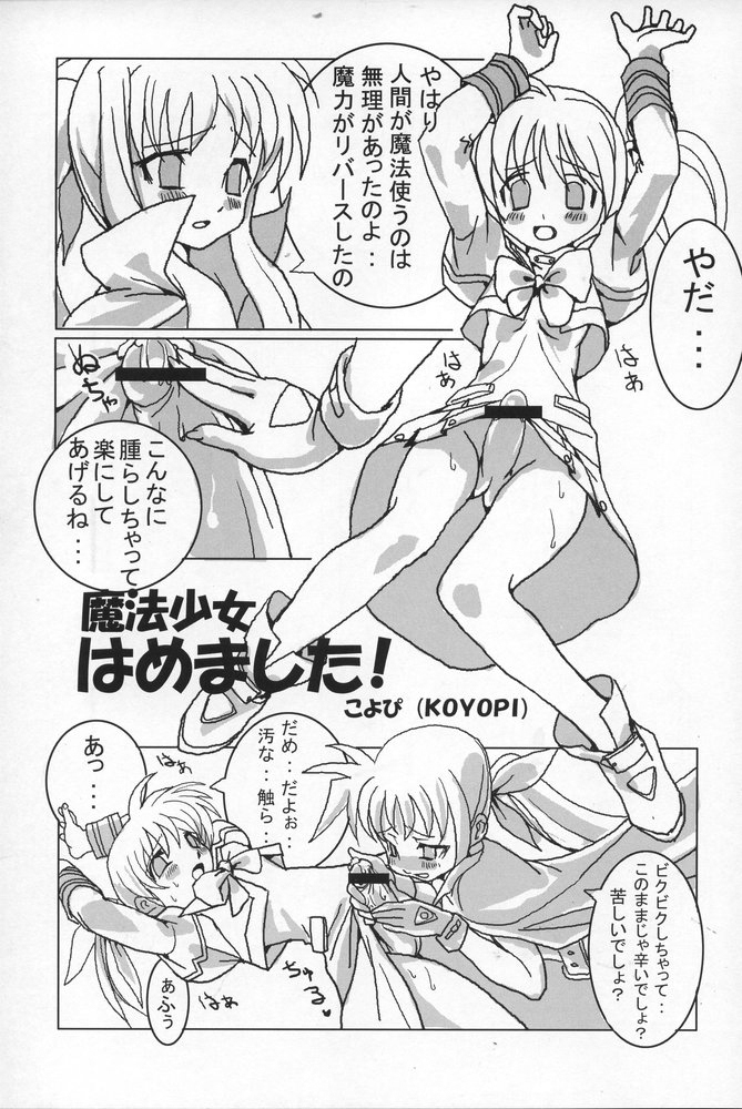 BLACK SEMEN SLAVE - Page 14