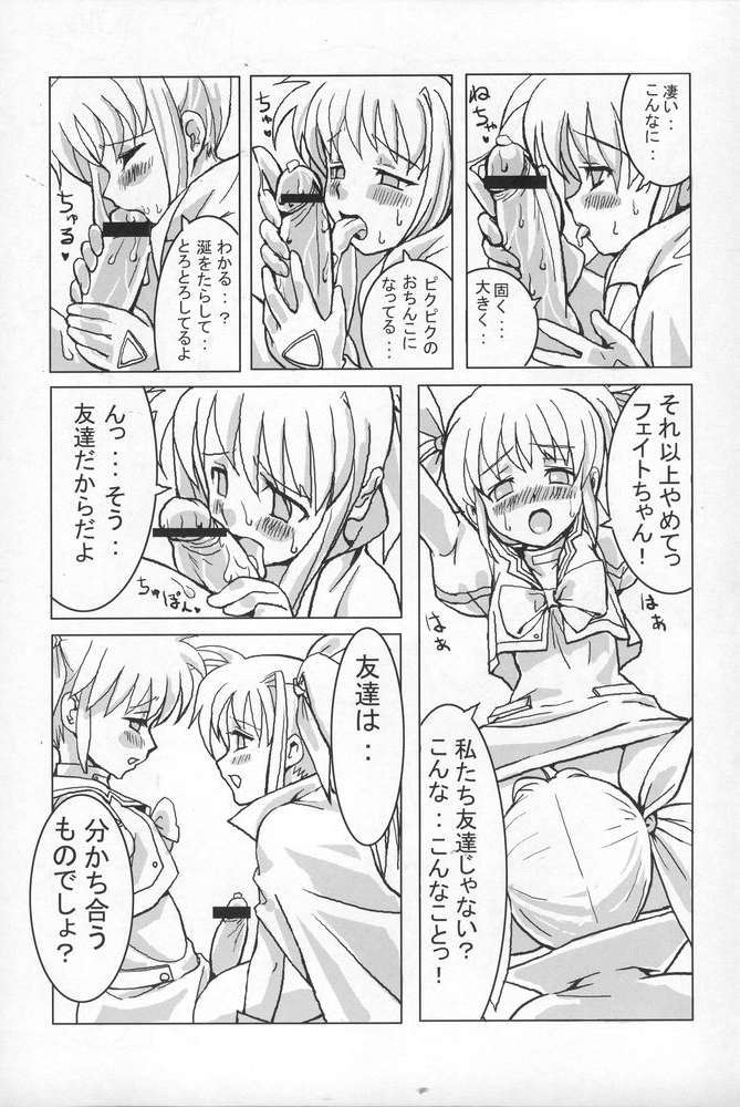 BLACK SEMEN SLAVE - Page 15