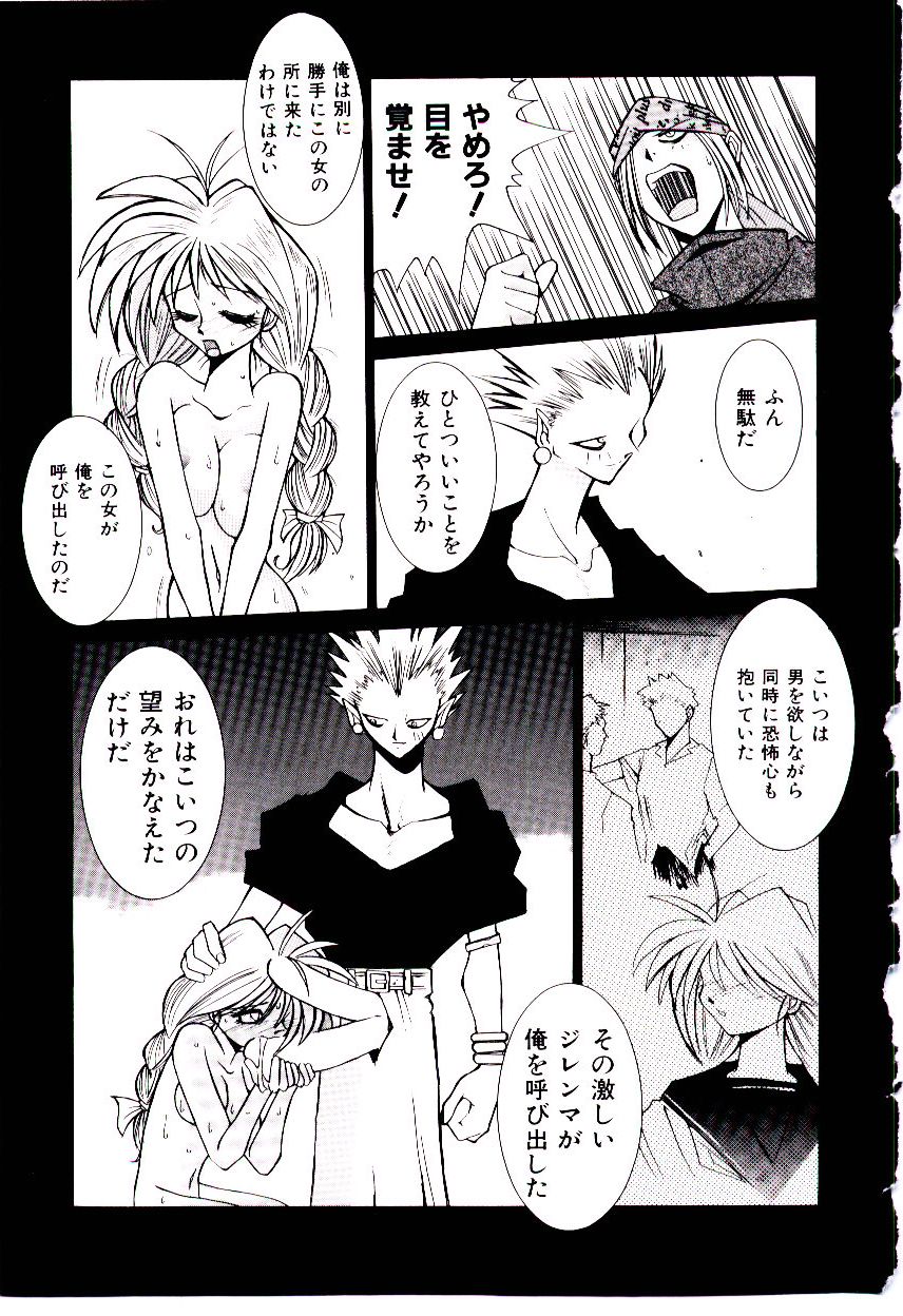 BoBo - Page 46