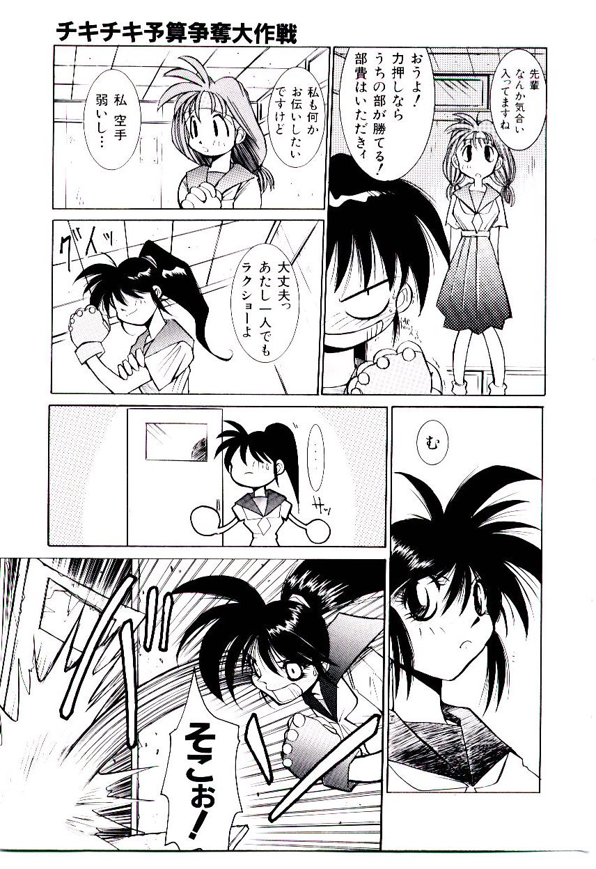 BoBo - Page 60
