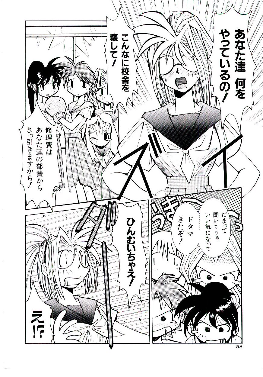 BoBo - Page 63
