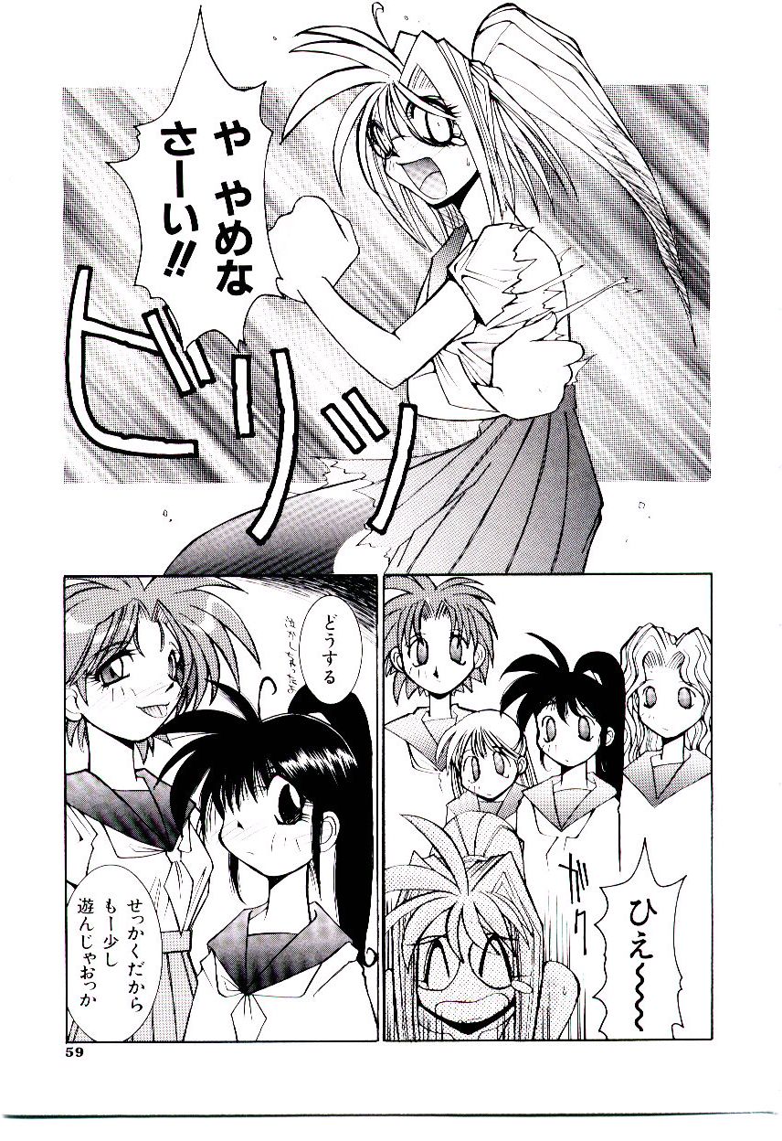 BoBo - Page 64