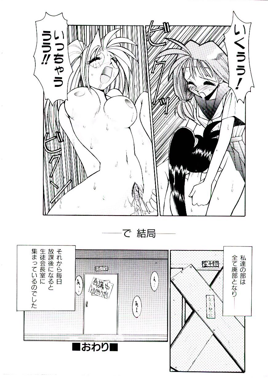 BoBo - Page 71