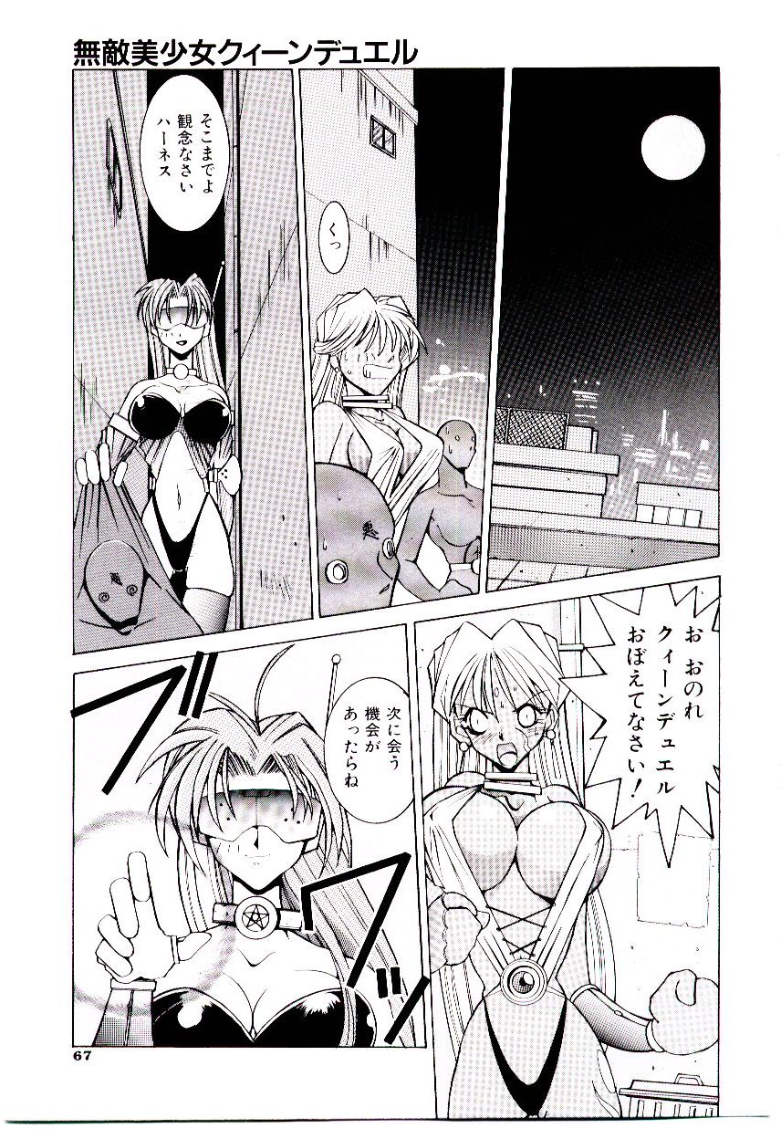 BoBo - Page 72