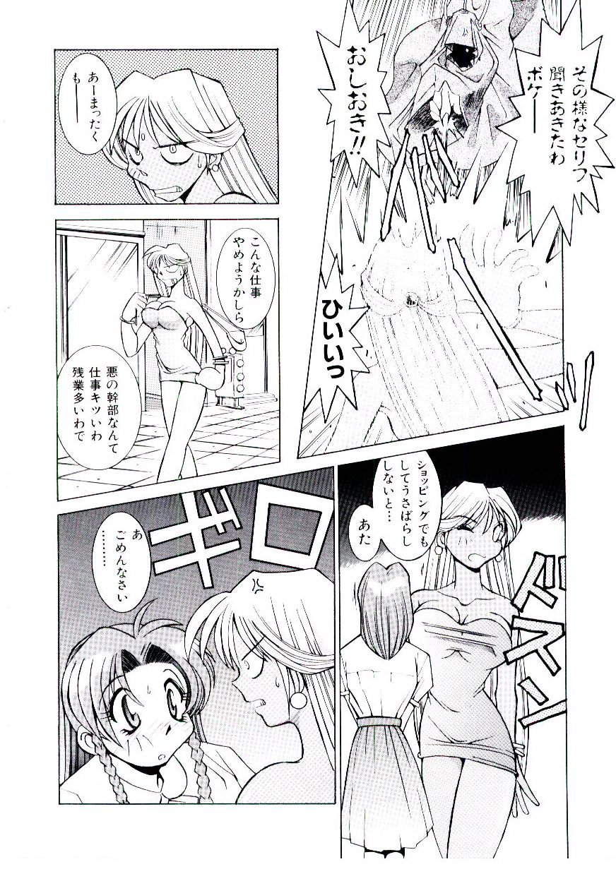 BoBo - Page 75