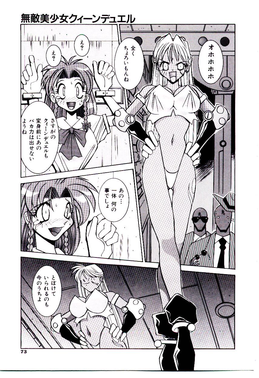 BoBo - Page 78