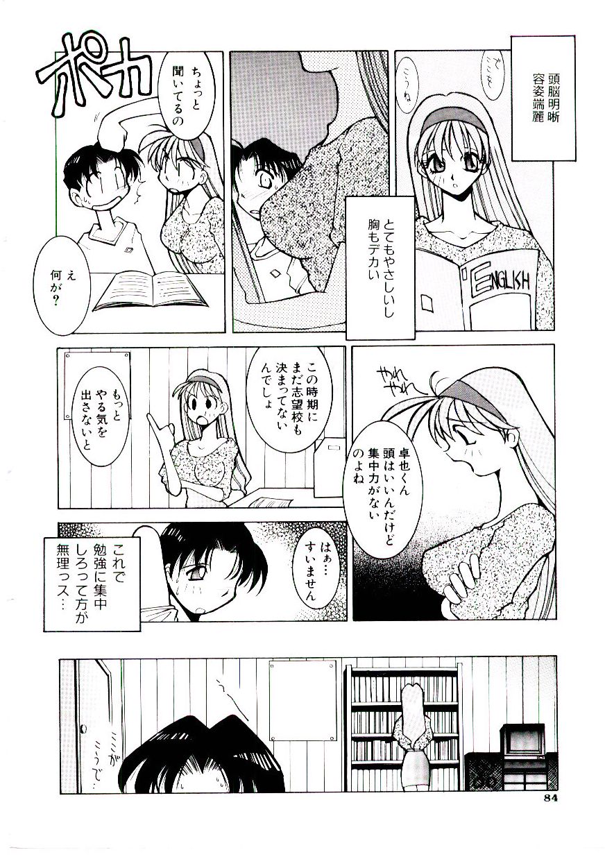 BoBo - Page 89