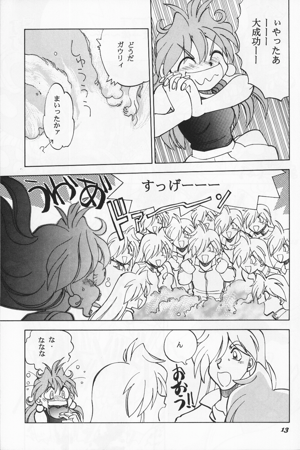 Mantou 19 - Page 13