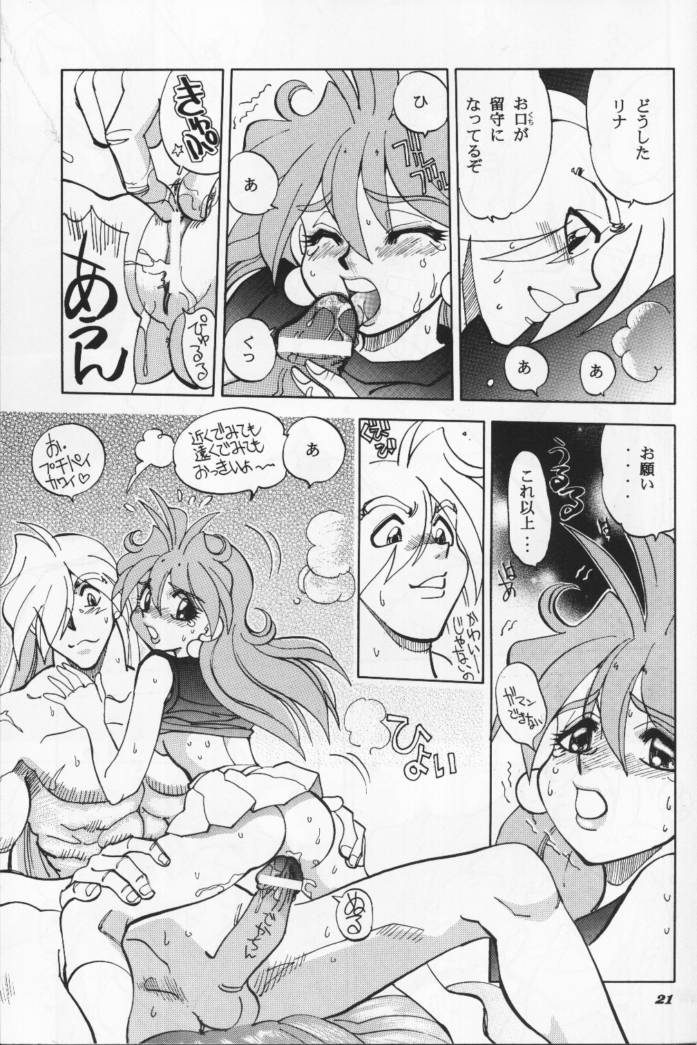 Mantou 19 - Page 21