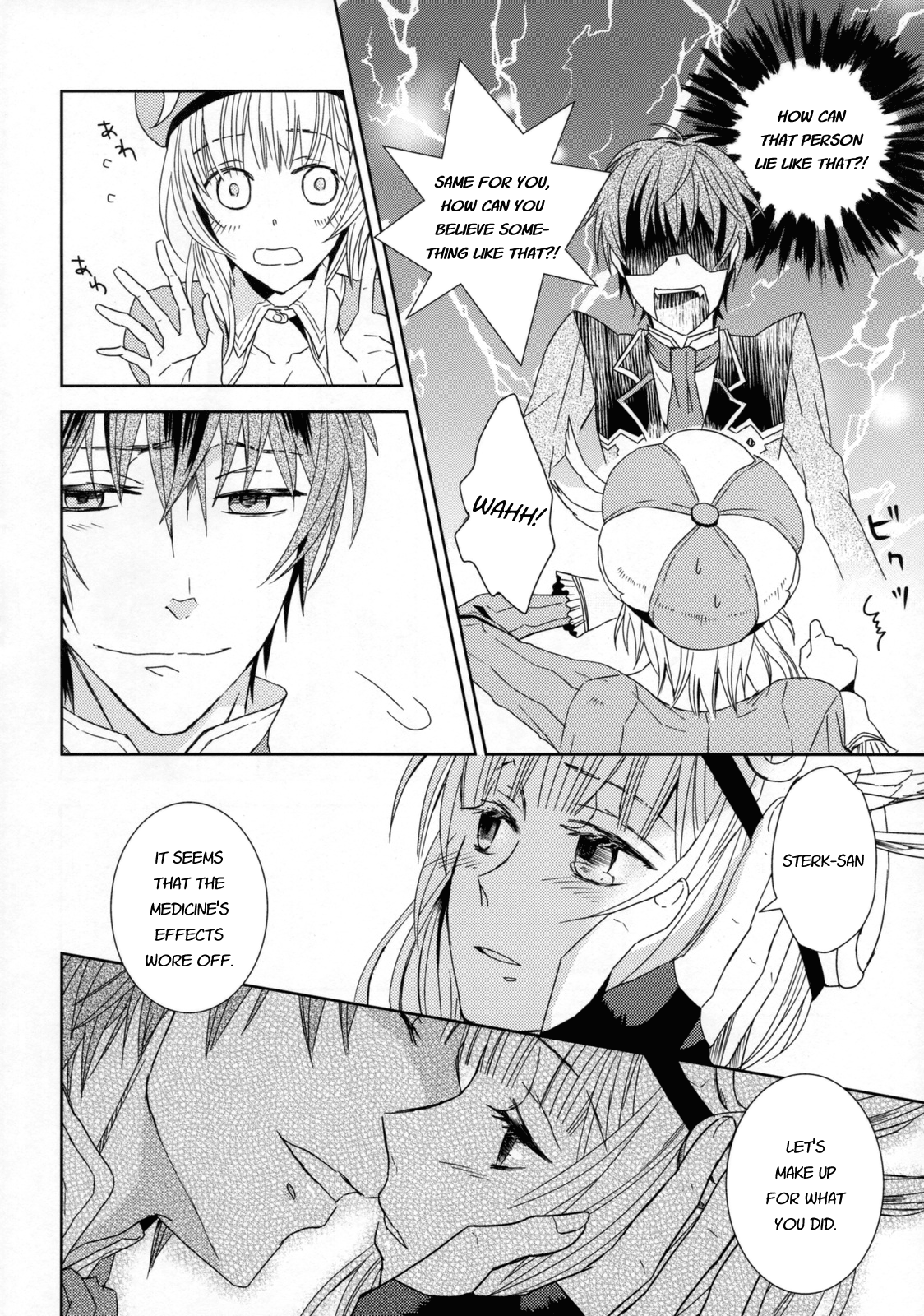 Dream Swallow - Page 17