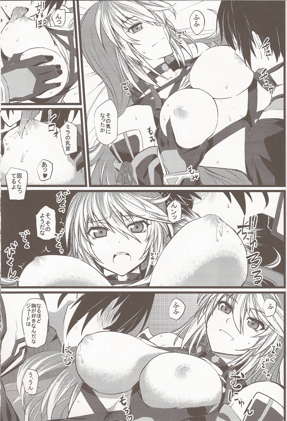 Jude-kun no Yuuutsu - Page 12
