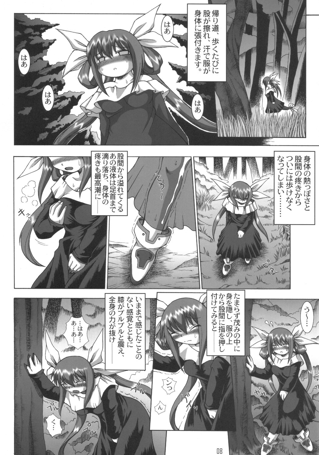 THE ENGLISH FAIR RETAILS - Page 7